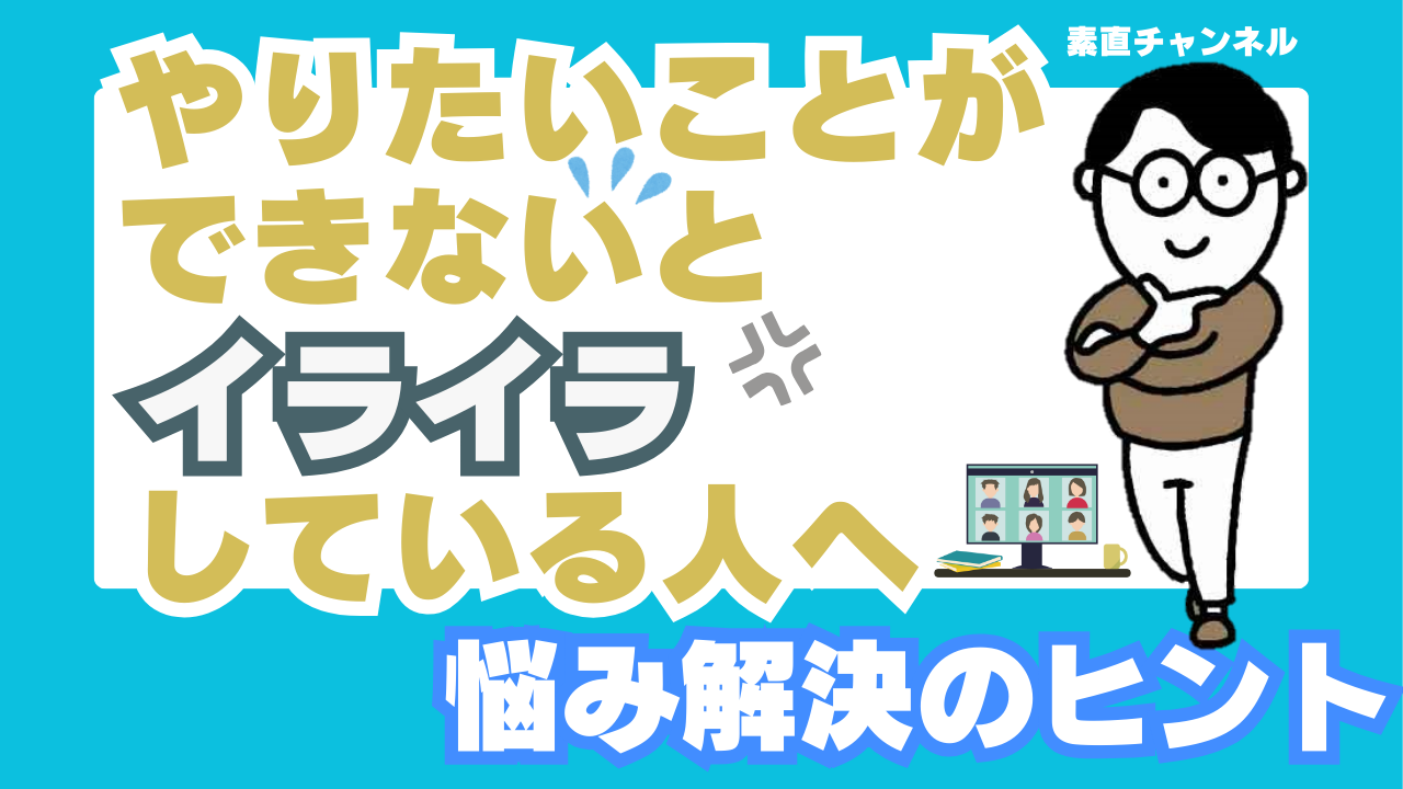 Youtube「素直チャンネル」第54回放映 Youtube「素直チャンネル」第54回放映