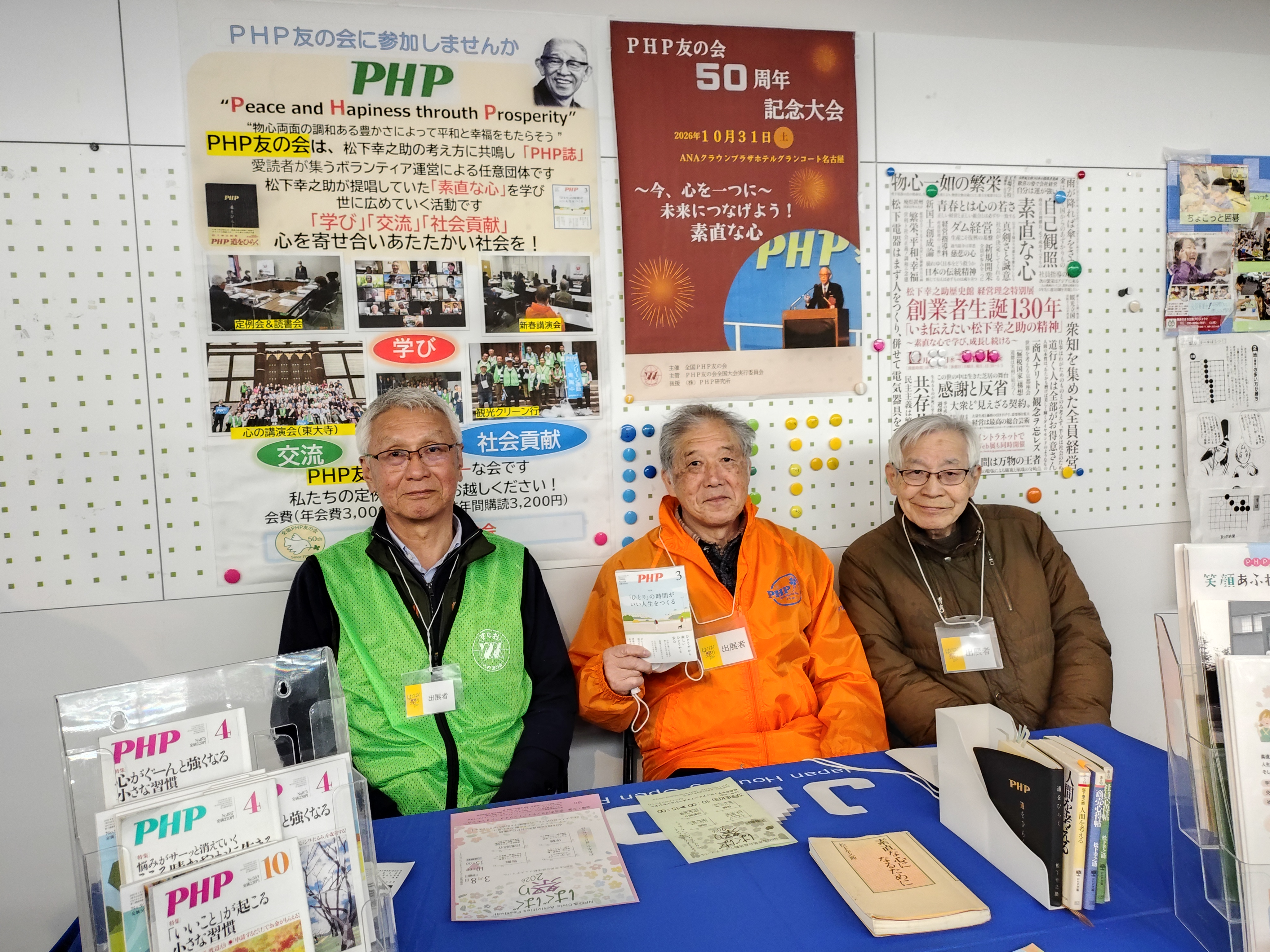 奈良PHP友の会　一般市民対象のPRイベントに参加
