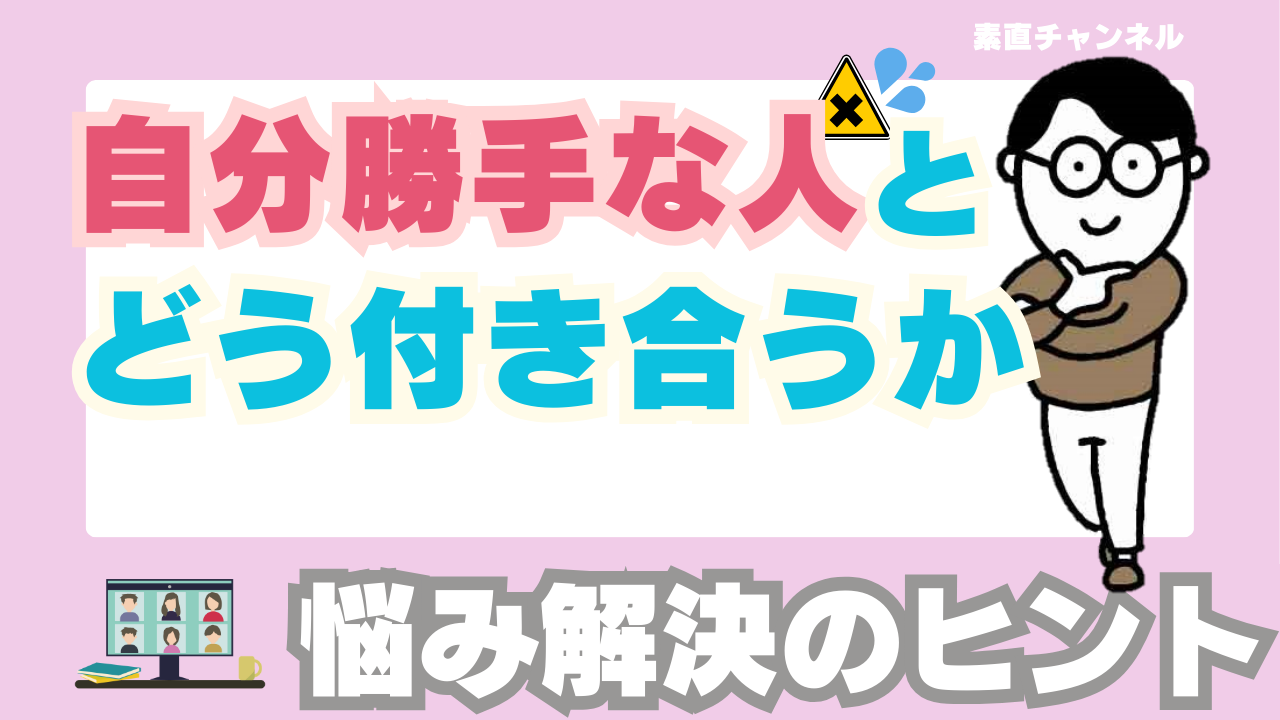 Youtube「素直チャンネル」第55回放映