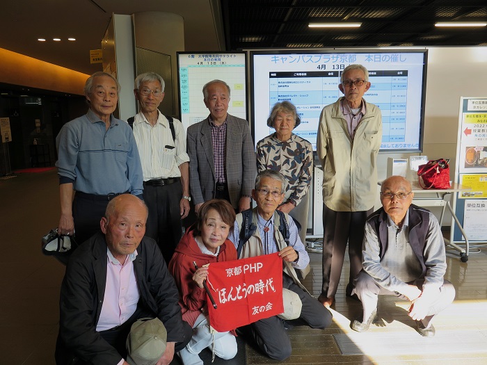 京都PHPほんとうの時代友の会　　　　　　　　４月度例会を開催