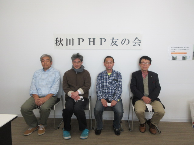 秋田ＰＨＰ友の会の５月例会開催報告　