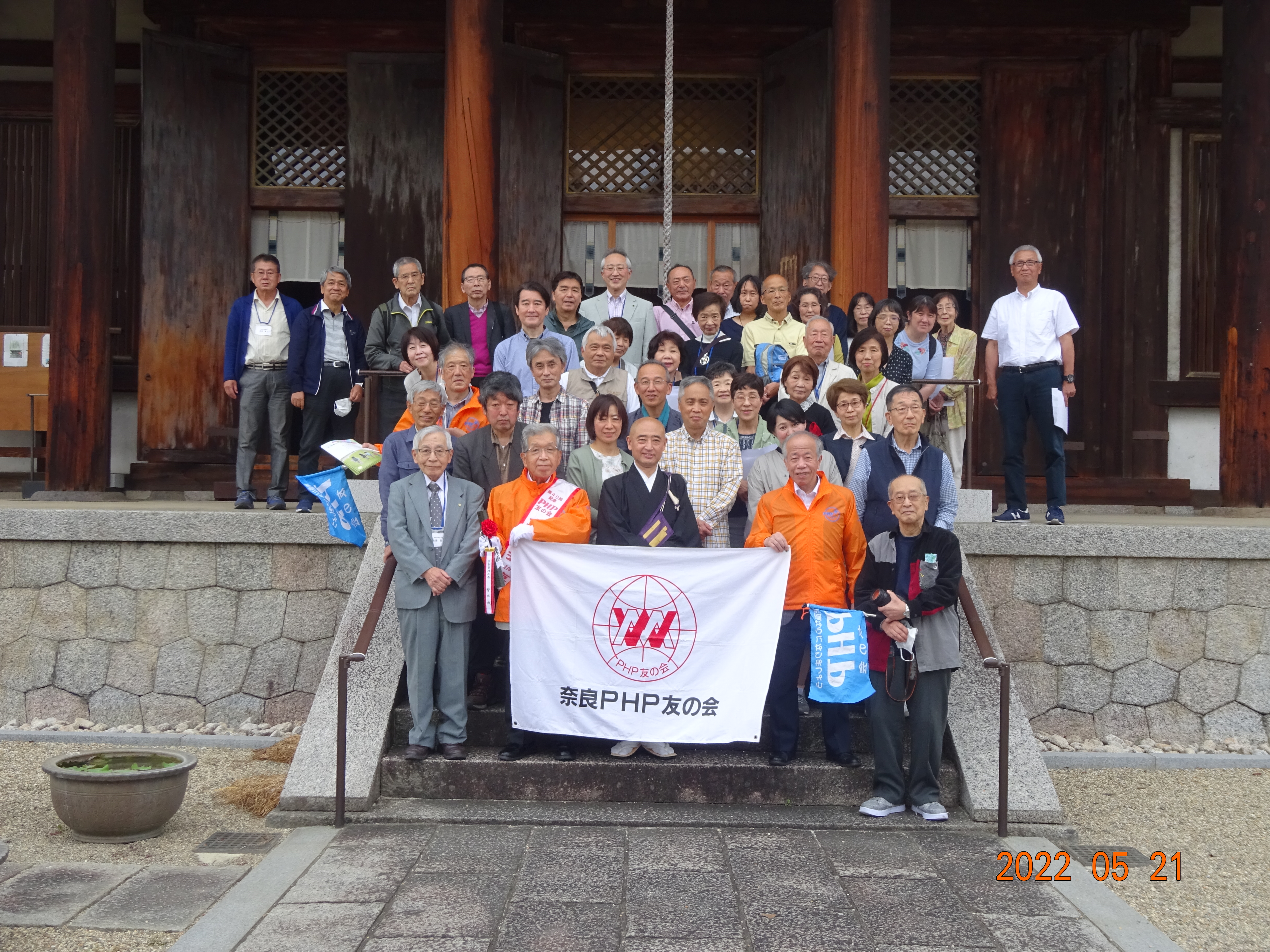奈良PHP友の会　第１７回PHP心の講演会を開催 
