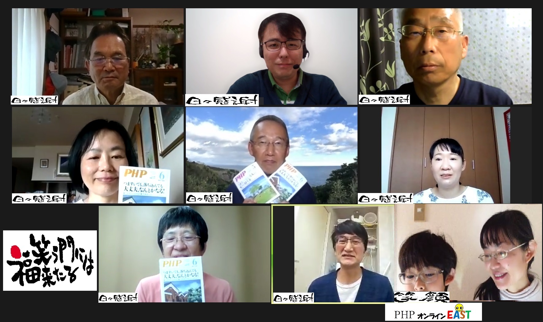 PHPオンラインEAST・第9回例会報告(^_^)/~