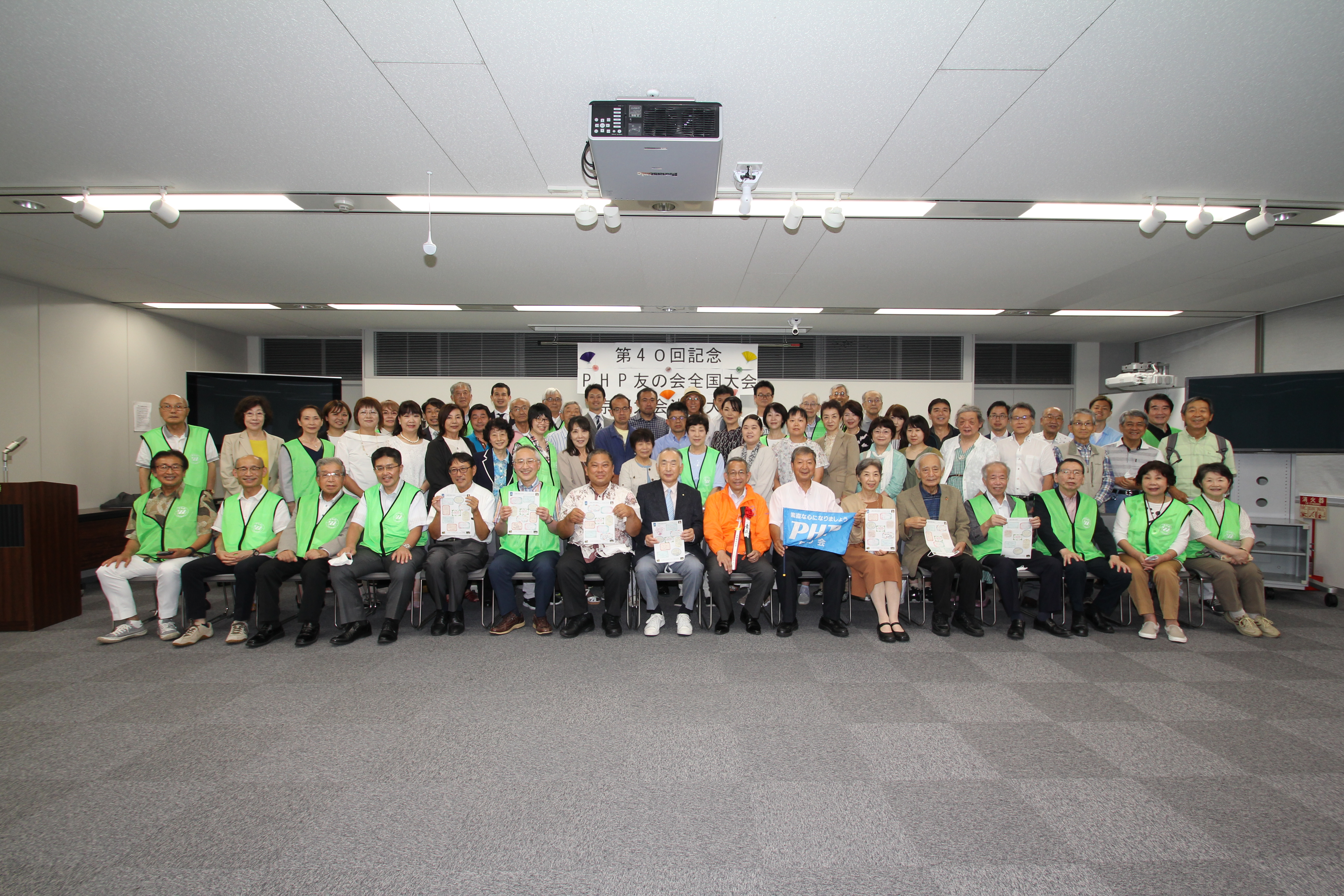 第40回記念 PHP友の会全国大会 京都大会に向けて、京都で決起大会開催（7/9）