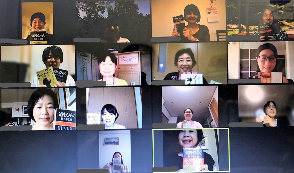 8月21日(日)PHP幸之助女子会in 京都オープン例会を開催 8月21日(日)PHP幸之助女子会in 京都オープン例会を開催