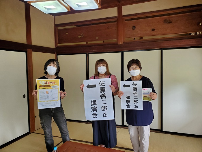 福島PHP松下幸之助女子会きらら9月度例会開催しました。