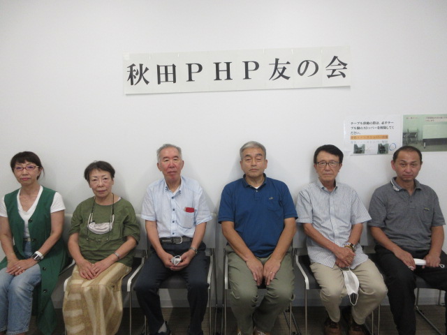 秋田ＰＨＰ友の会の９月例会開催報告　
