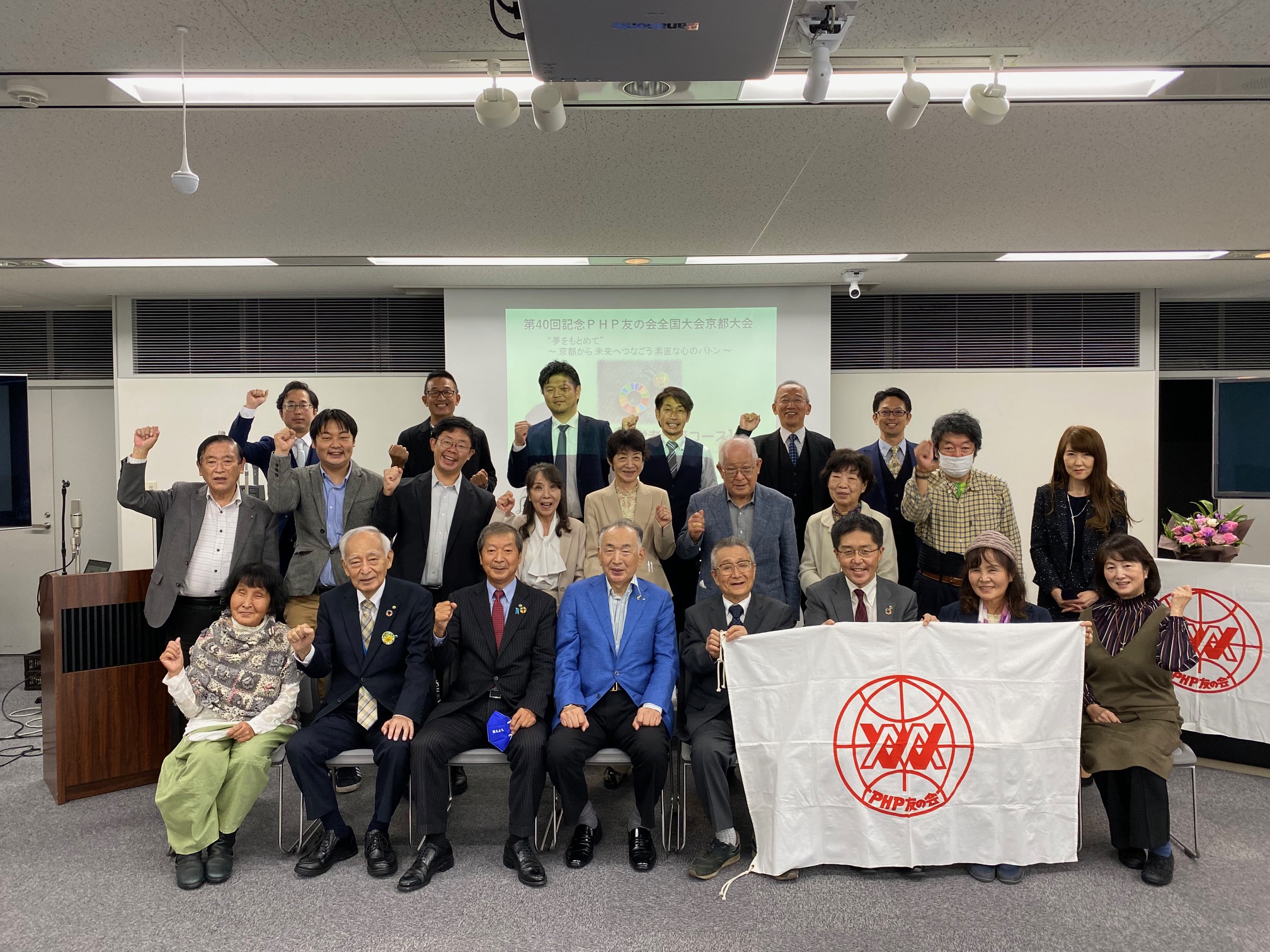 第40回記念京都全国大会（２日目）経営者研修コースを実施（10/16）