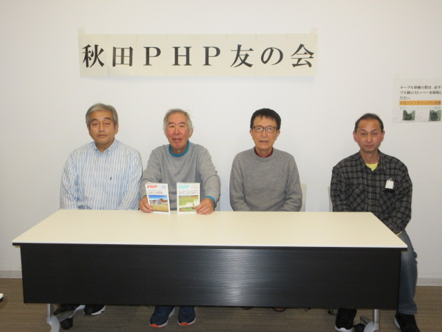 秋田PHP友の会の１１月例会開催報告