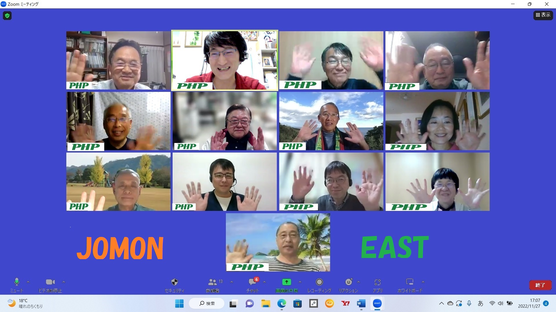 「JOMONｵﾝﾗｲﾝPHP友の会」&「PHPｵﾝﾗｲﾝEAST」コラボ例会 開催‼