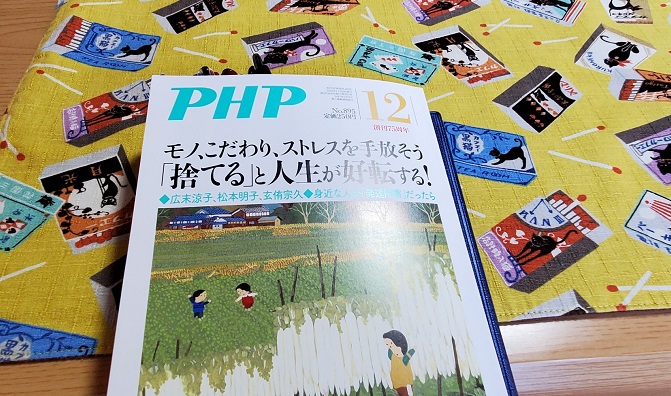 南相馬PHP友の会12月度の例会を開催しました。
