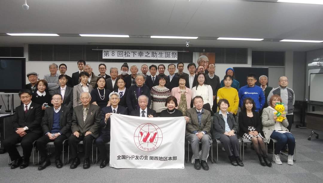 12/10 第８回松下幸之助生誕祭in京都を開催