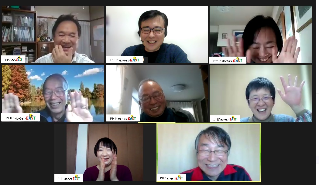 PHPオンラインEAST・第16回例会報告(^_^)/~