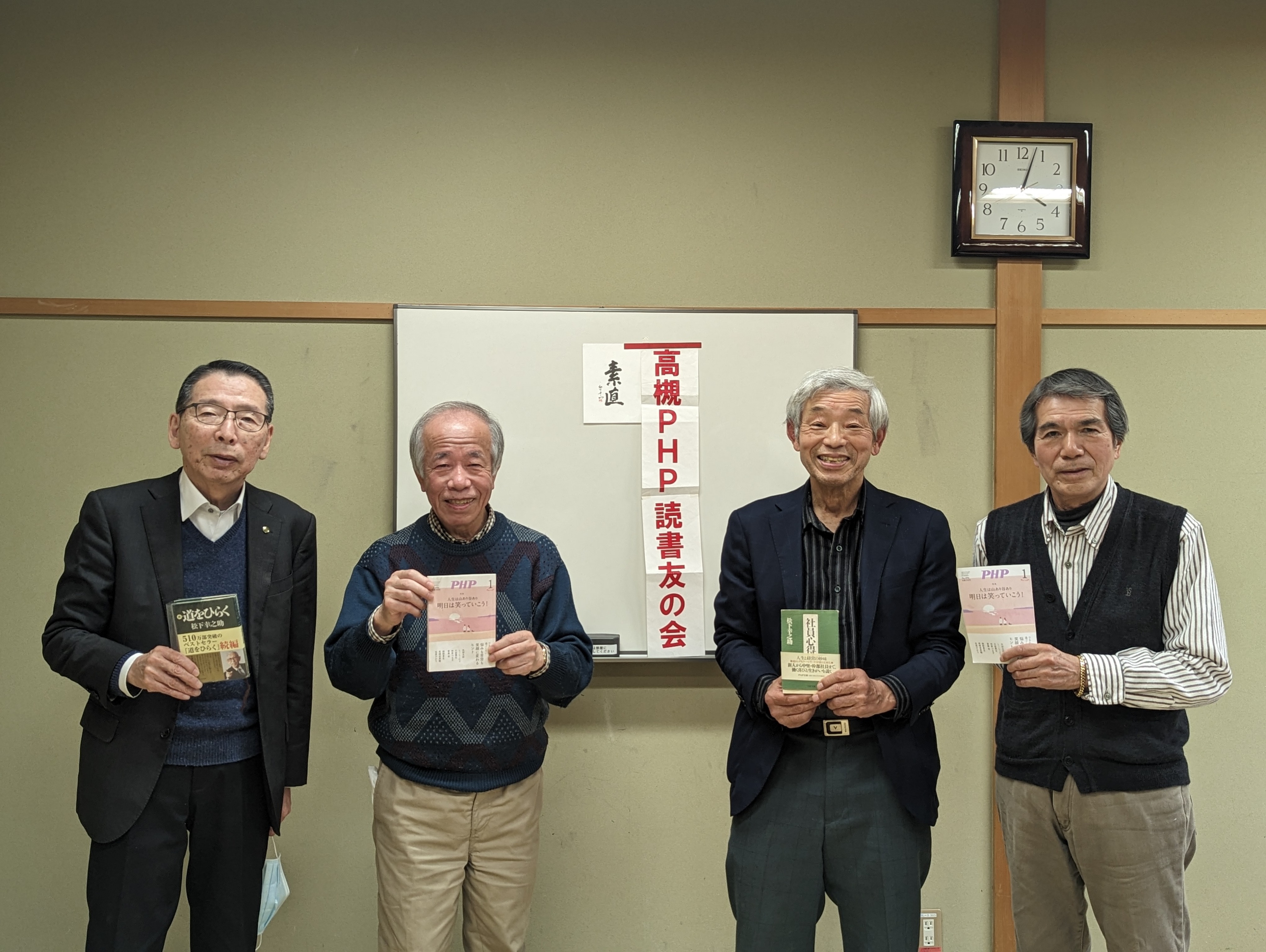 高槻PHP読書友の会 １月度例会報告