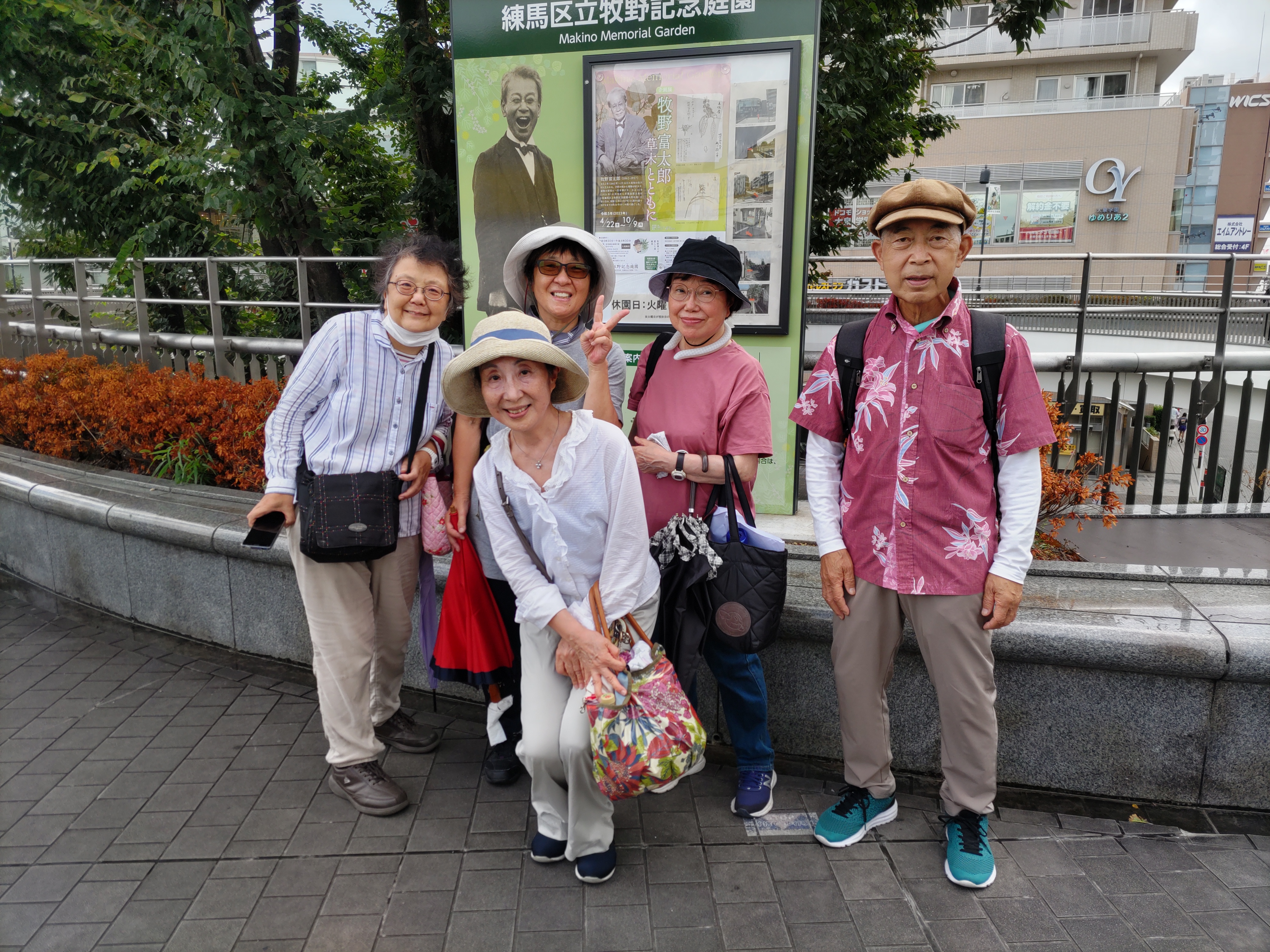 練馬女子会設立プレイベント牧野富太郎記念庭園散策＆ランチに行ってきました(^^♪