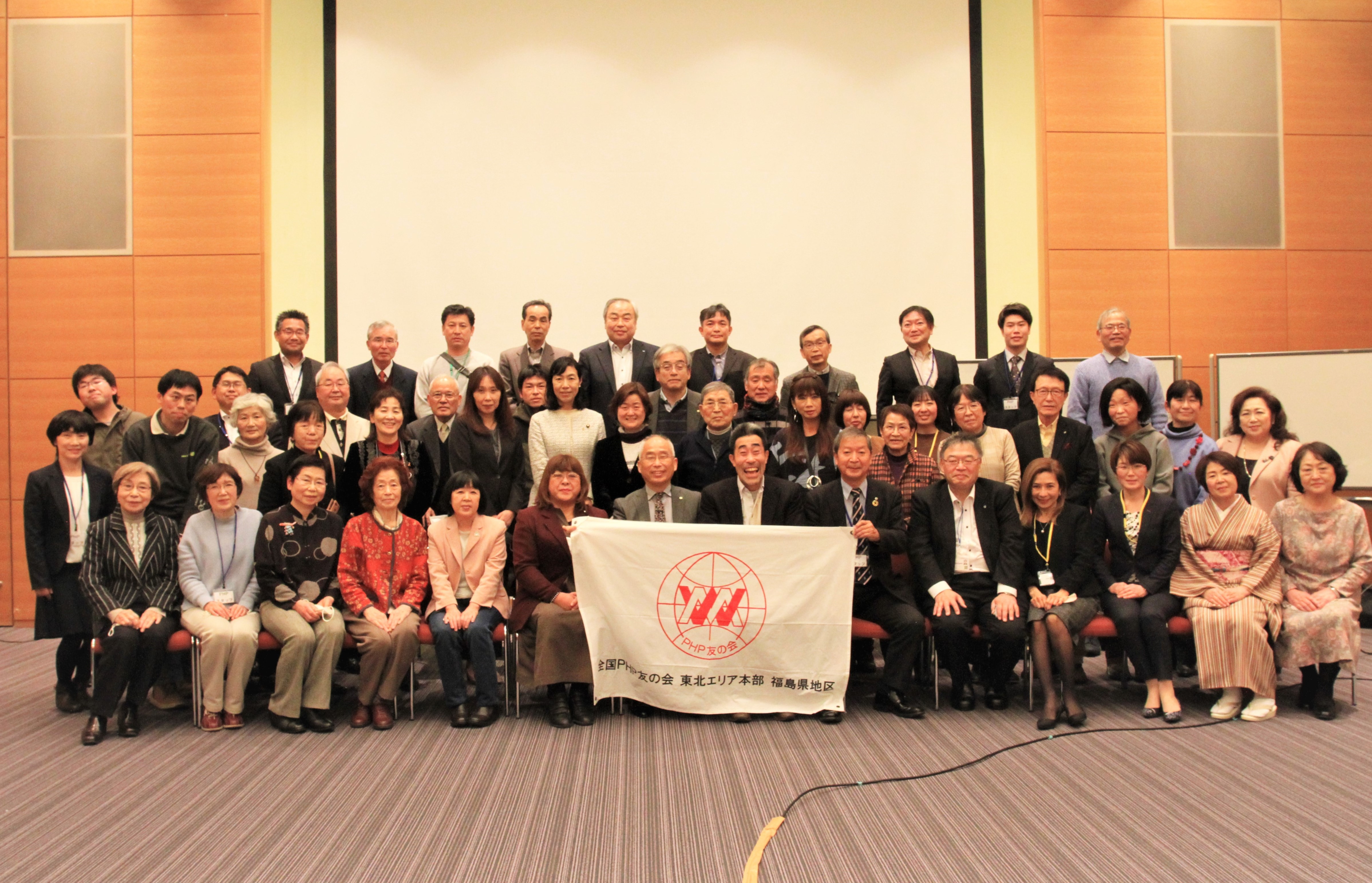 第３回全国PHP友の会福島県地区の集いを開催
