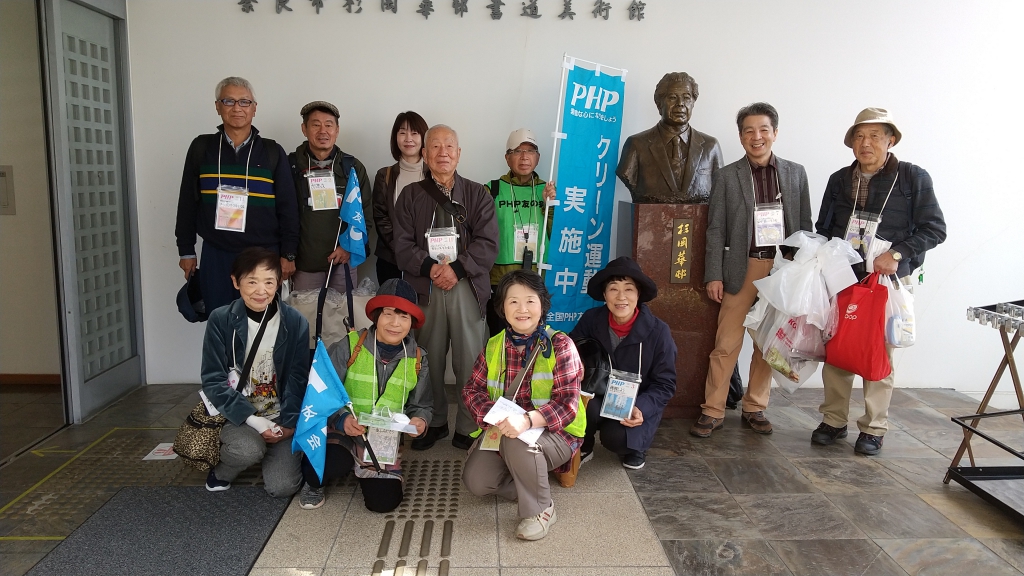 奈良PHP友の会　秋の観光クリーン行と例会を開催