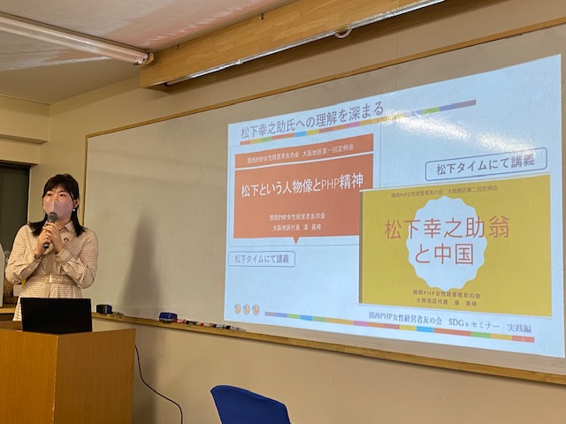 3/21 関西ＰＨＰ女性経営者友の会主催「ＳＤＧｓセミナー」を開催！