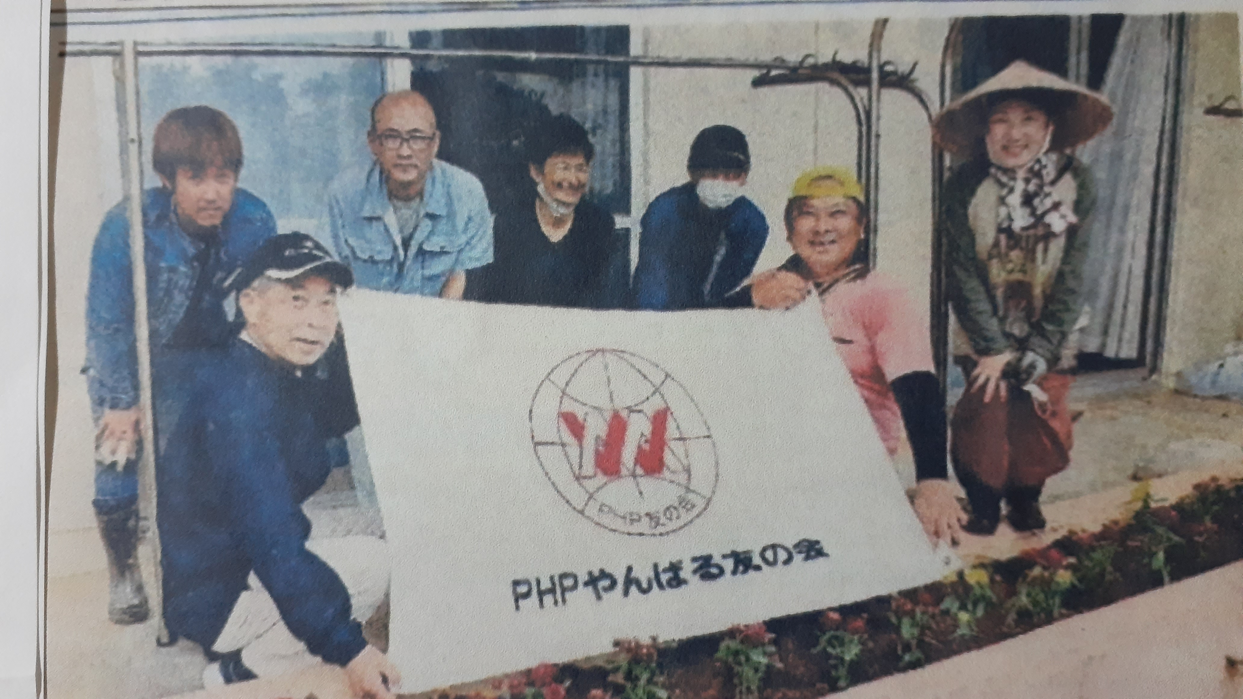 PHPやんばる友の会【児童擁護施設「なごみ園」の花壇】に花植