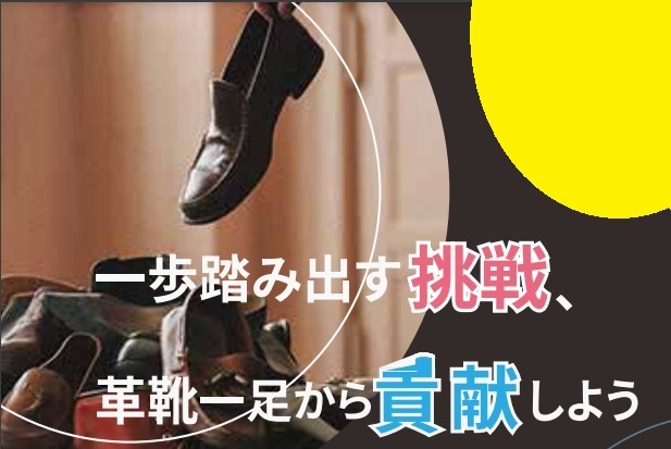 （株）革靴をはいた猫の方々が大丸京都店 “もったいないフェス”に出展されています！