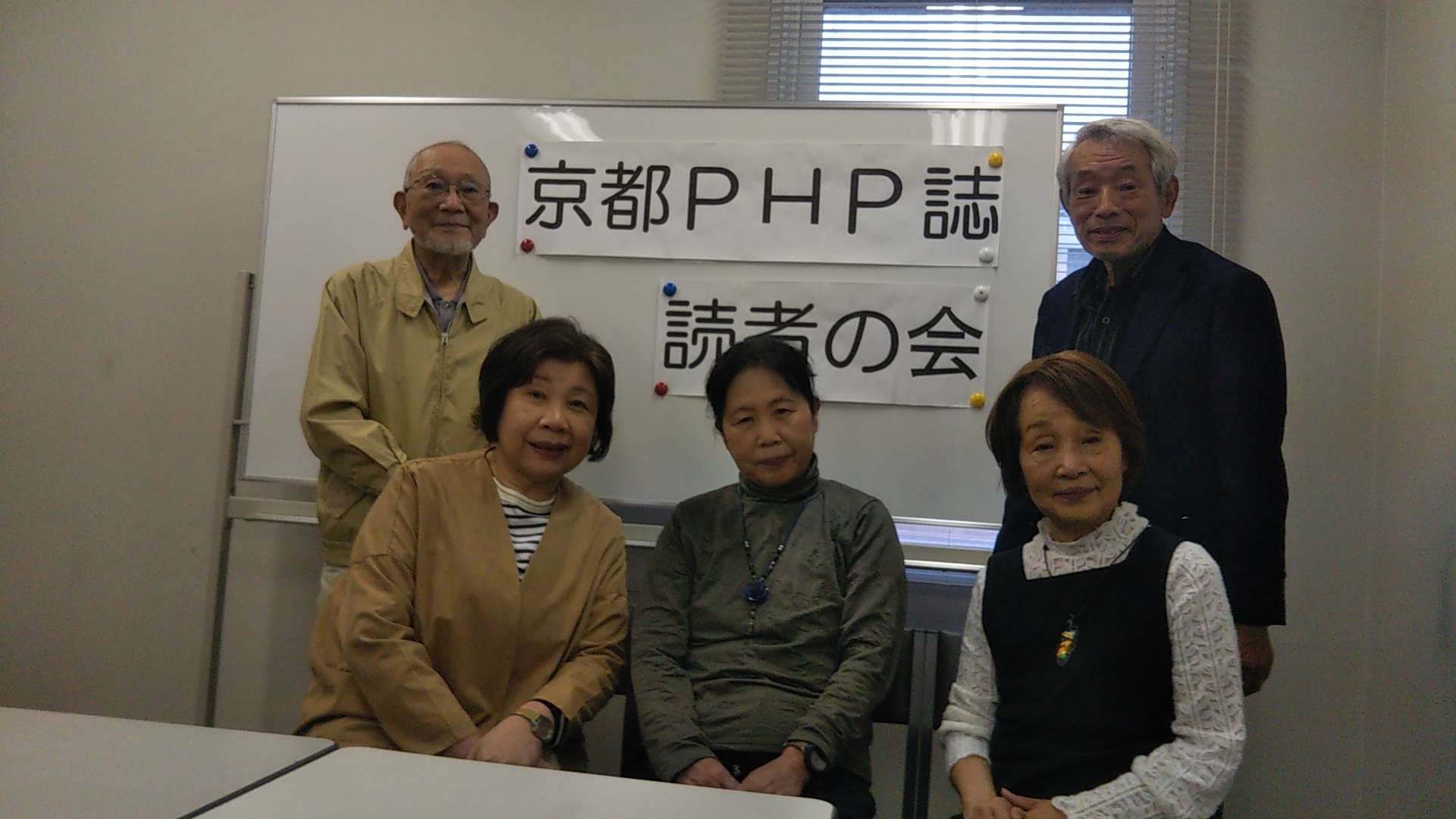 京都PHP誌読者の会 4月度例会を開催