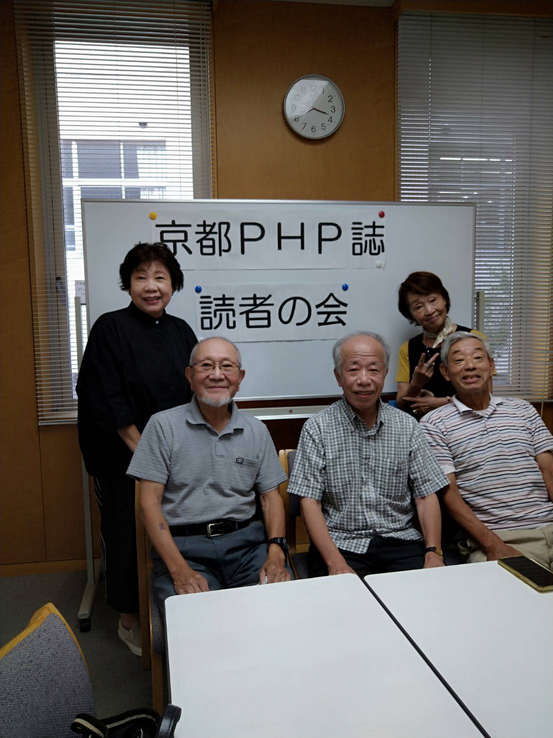 京都PHP誌読者の会　９月度例会を開催しました(9/26)