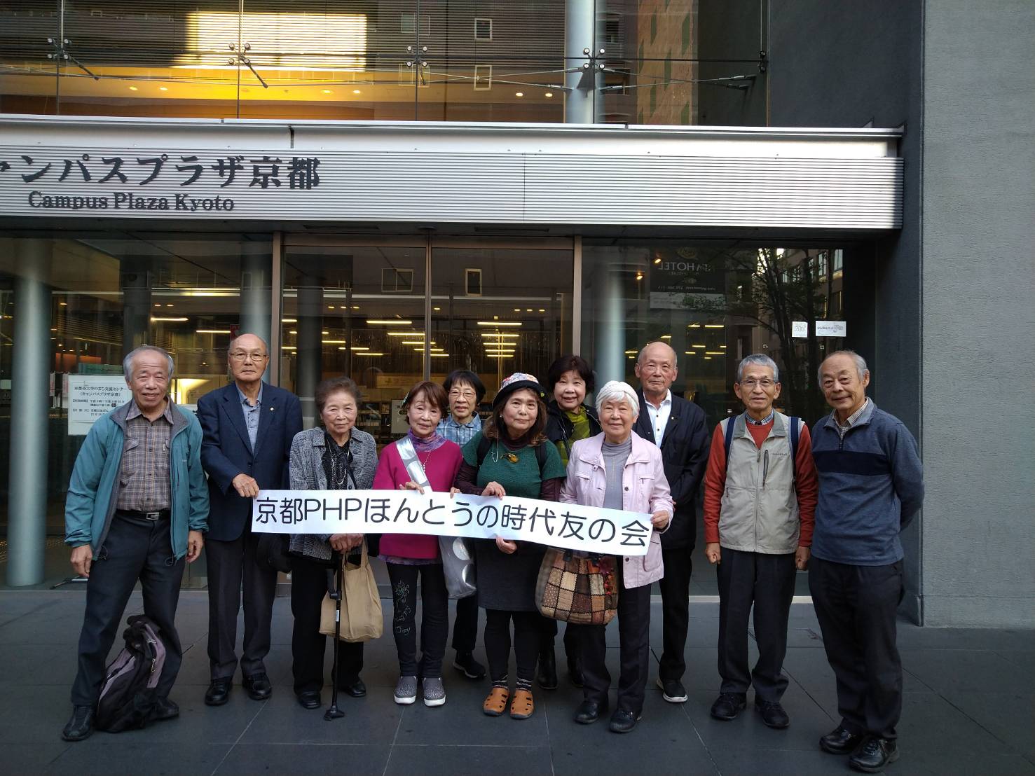 京都PHPほんとうの時代友の会　10月度例会を開催しました。　　　　　　　　　　　　　
