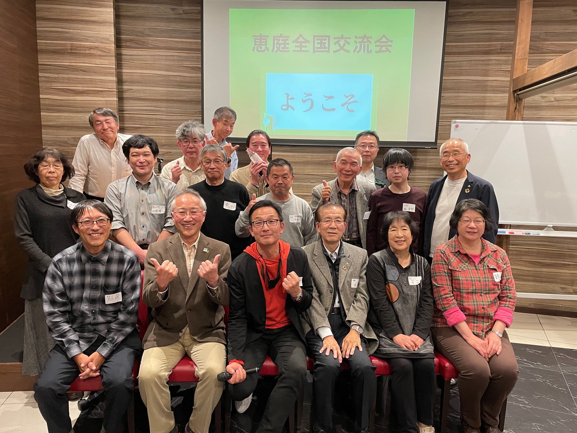 ＰＨＰ友の会・全国交流会in北海道恵庭市を開催しました。