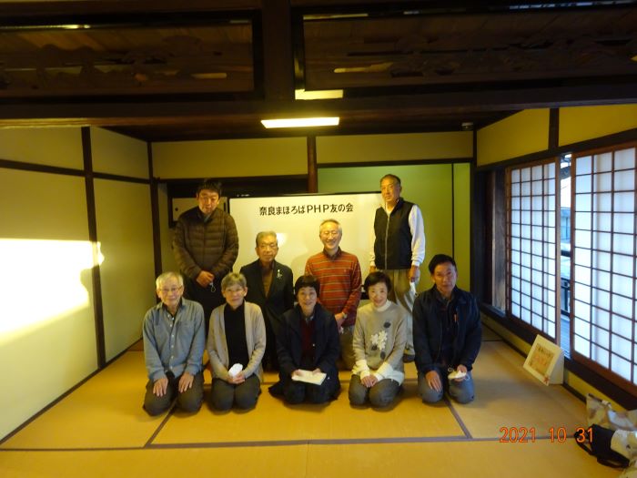 奈良まほろばPHP友の会　１０月度例会を開催