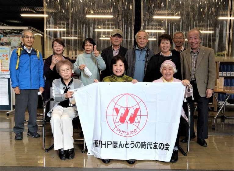 京都ＰＨＰほんとうの時代友の会　１０月度例会を開催（10/27）