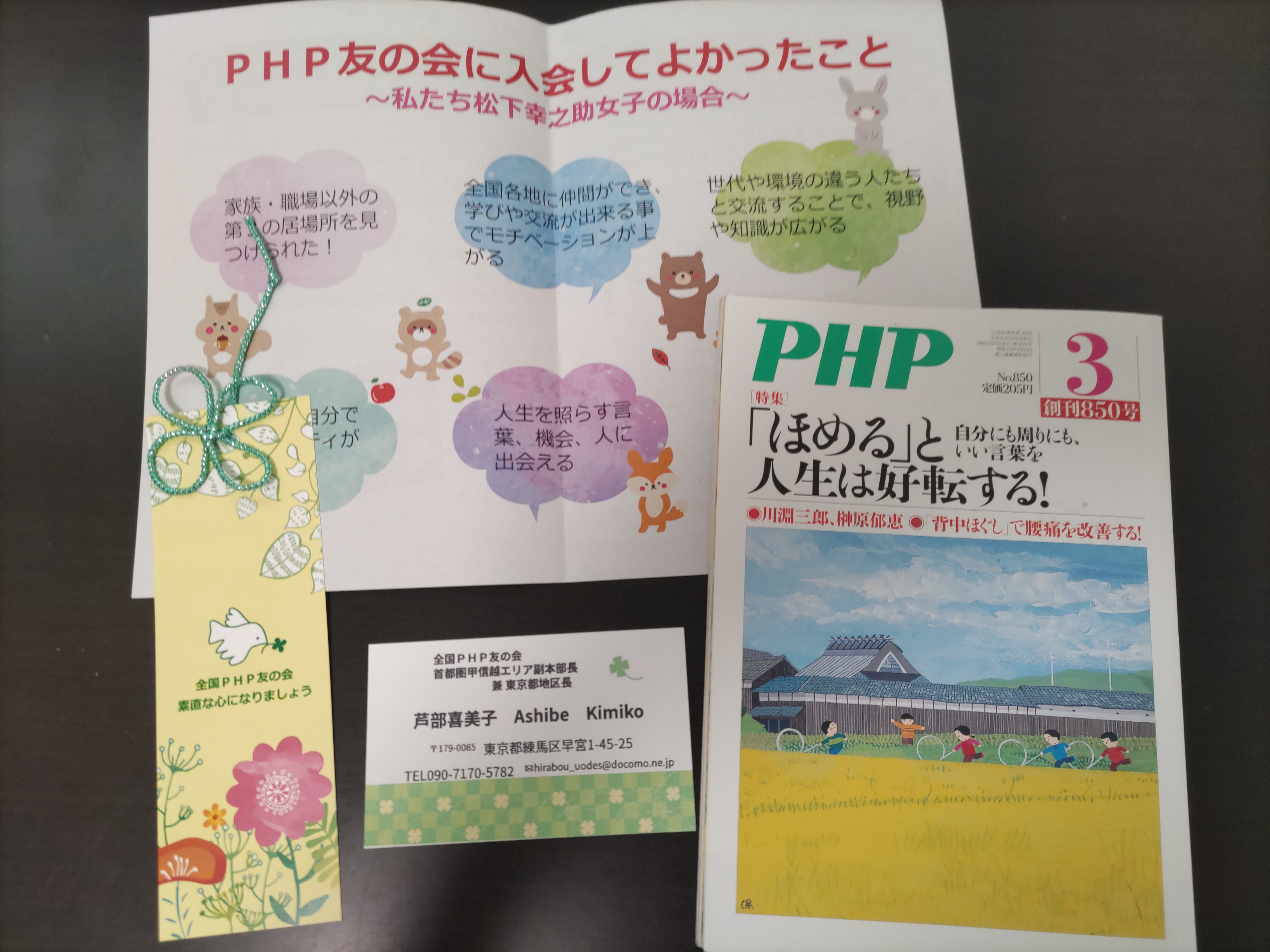 第5回PHPウイメンズスマイル4準備会を開催しました(^^♪