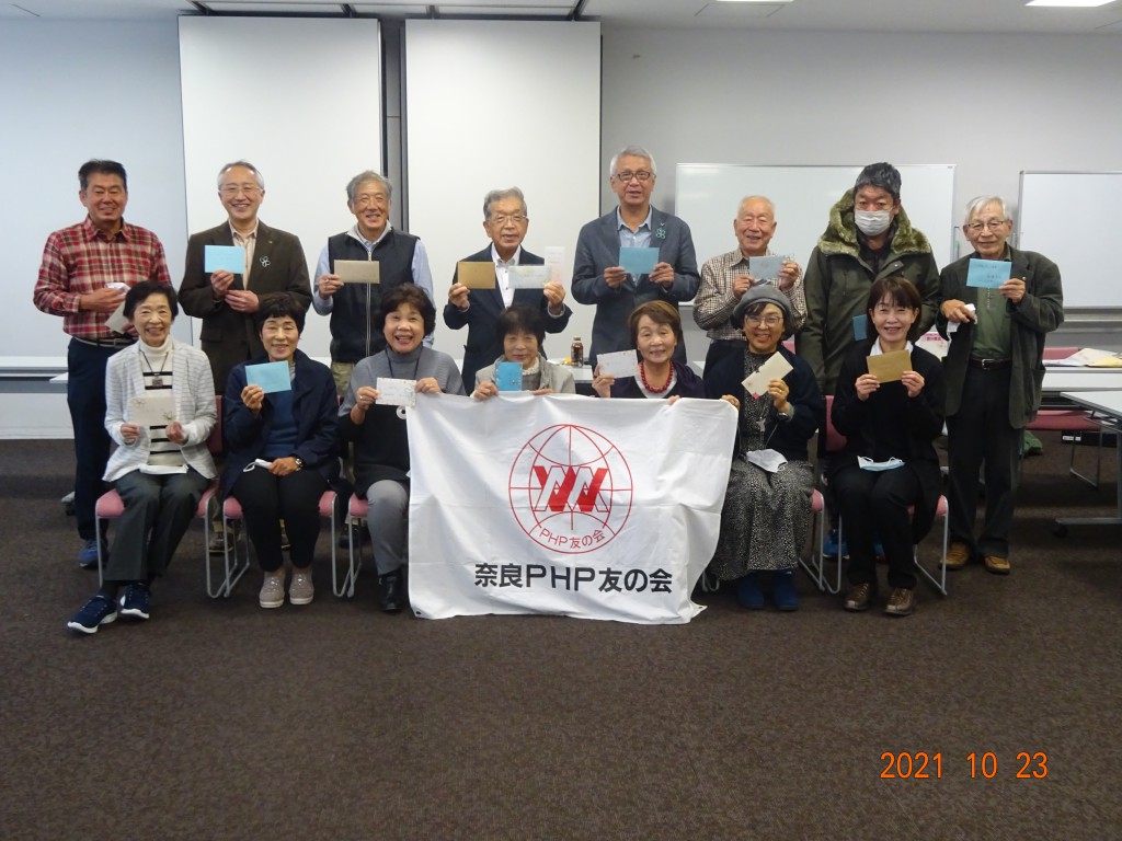 奈良県内３拠点友の会が１０月合同例会を開催