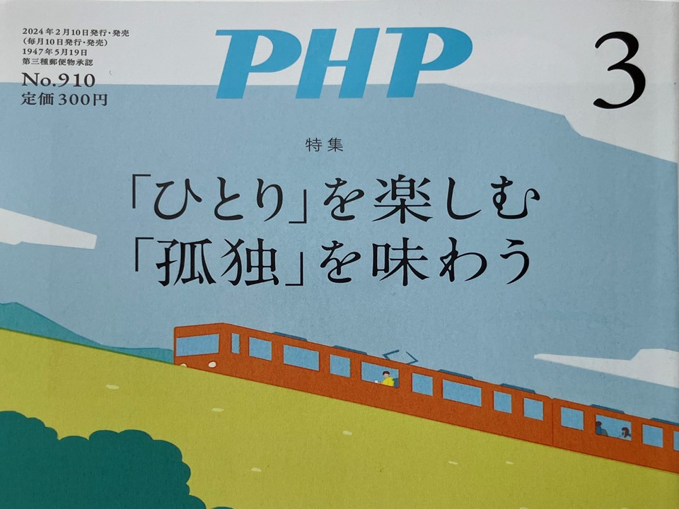秋田PHP友の会　３月例会開催案内