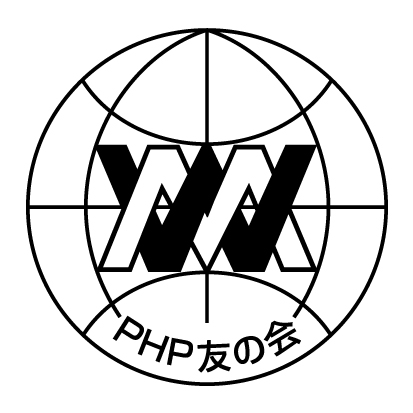 ＰＨＰ友の会セミナーエキスパート編2024のご案内