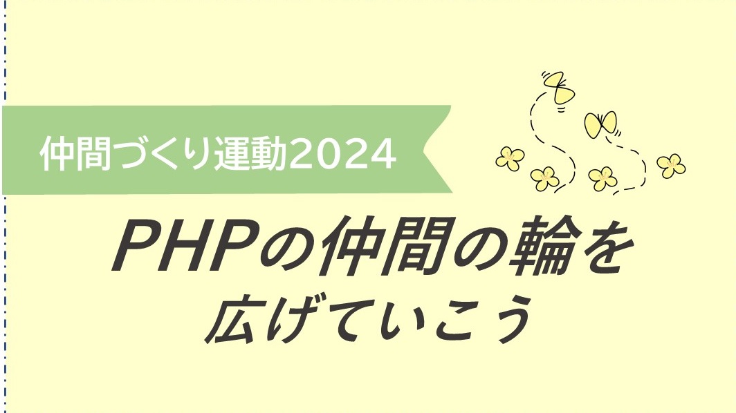 『ＰＨＰ』誌手配り運動の協力者募集中！