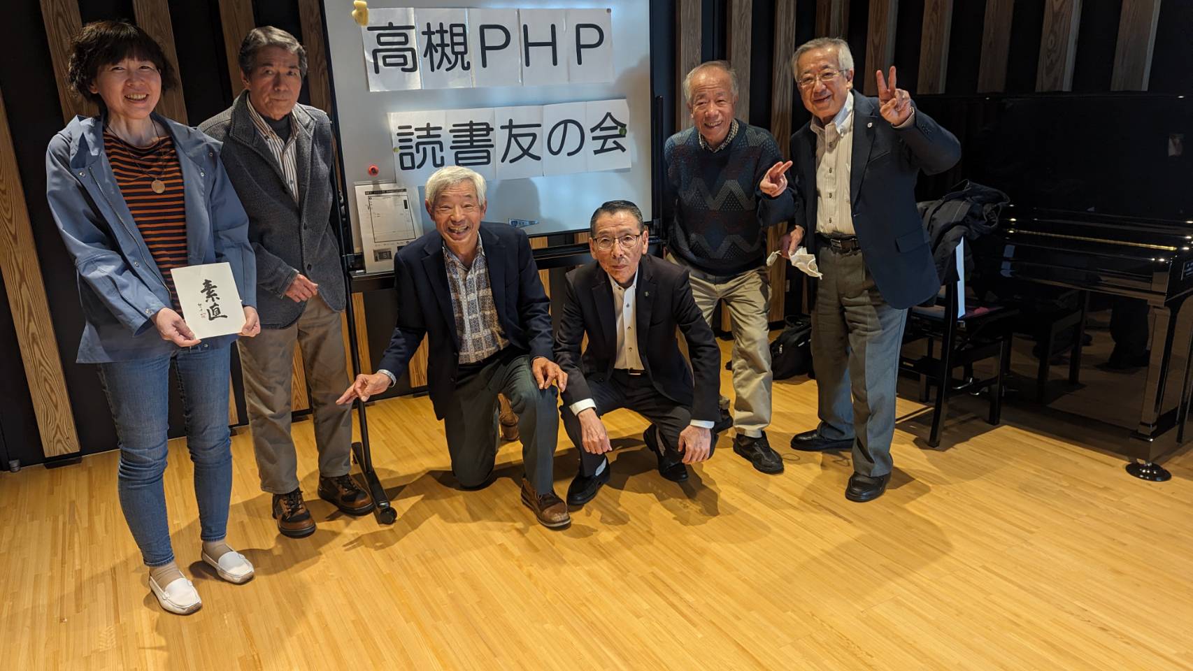 高槻ＰＨＰ読書友の会 ３月度総会＆例会開催　　　　　　　　　　　　