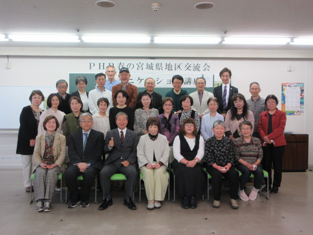 宮城県地区交流会の開催報告