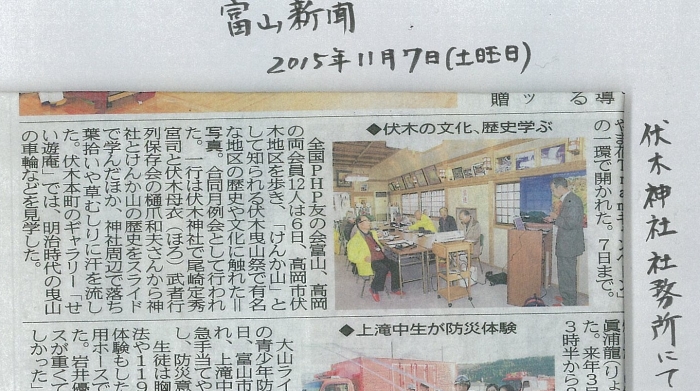この様子は、富山新聞にて取り上げられました!