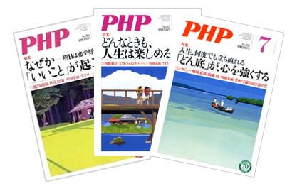福知山PHP読書友の会 友の会のご紹介