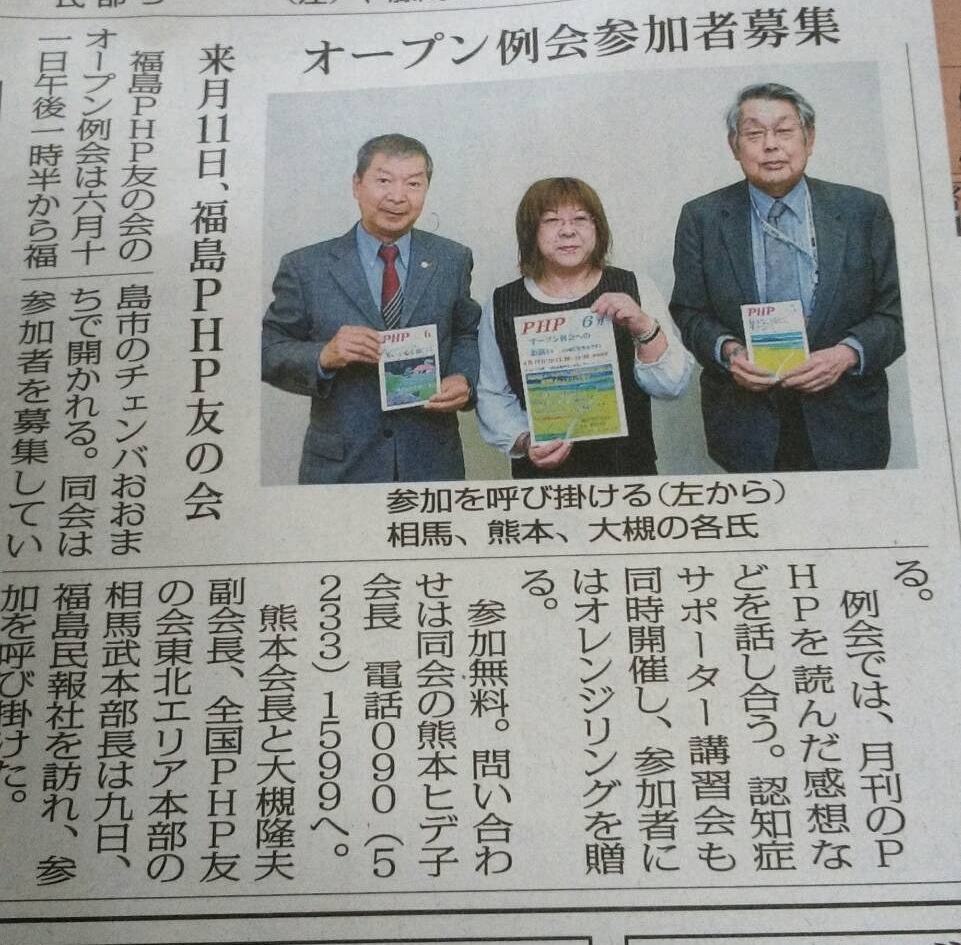 『福島民報』朝刊