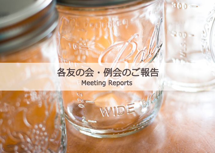 松下幸之助神戸女子会~きらり~