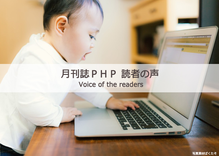 つらいとき 苦しいときこそ笑って生きよう Php友の会 Php Friendship Clubs つらいとき 苦しいときこそ笑って生きよう Php友の会 Php Friendship Clubs