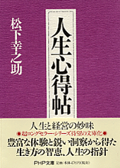 ISBN4-569-57560-9