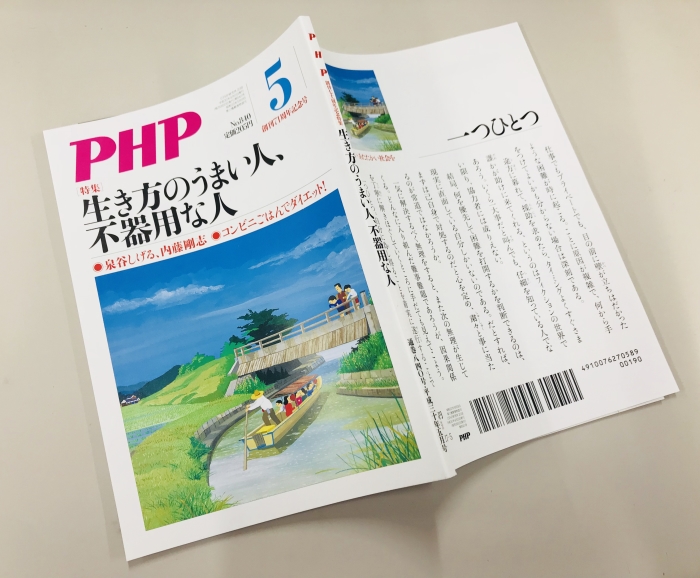 三宮PHP金曜読書会・設立メンバー募集の集い おしらせ