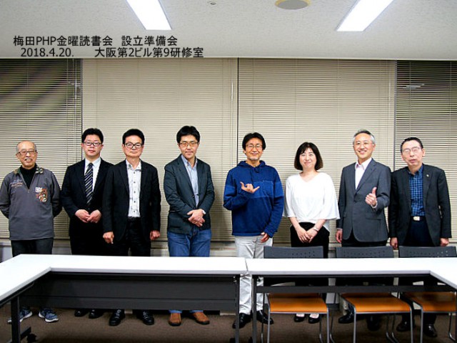 メンバー募集 5月18日(金)梅田PHP金曜読書会がスタートします! 活動報告(学び・交流)