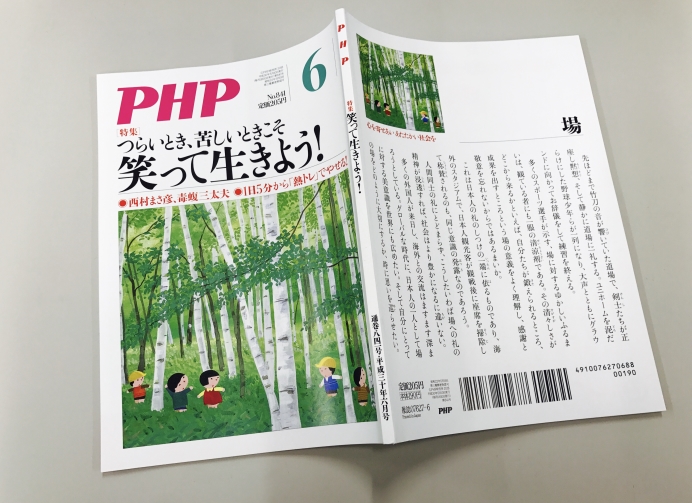 小倉PHP読書友の会メンバー募集の集い おしらせ