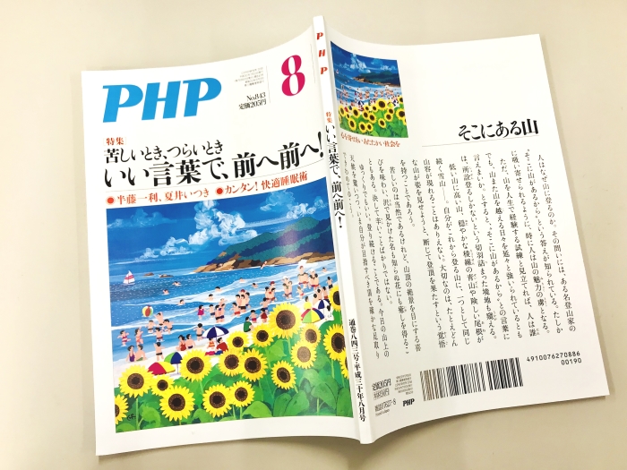高知PHP読書友の会・設立メンバー募集の集い 9月30日(日) おしらせ