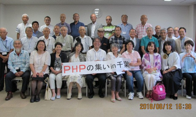 「PHPの集いin千葉2018」を開催しました! 活動報告(学び・交流)
