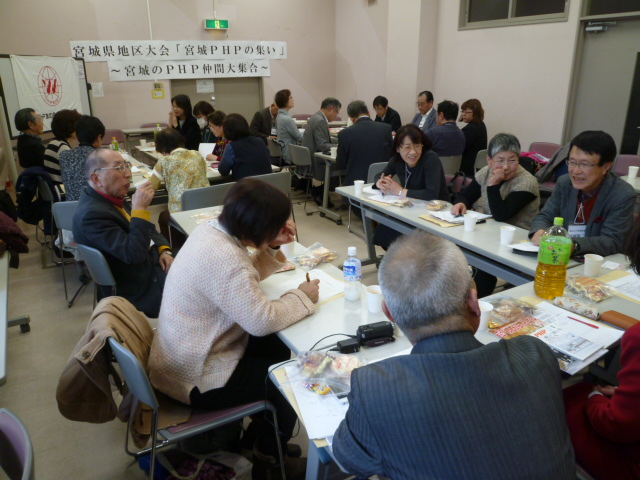 宮城県地区大会「宮城PHPの集い」を開催しました 活動報告(学び・交流)