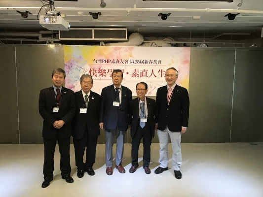 台湾PHP素直友の会 第28回新春茶会報告 活動報告(学び・交流)